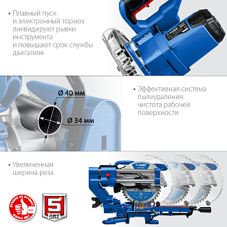 Пила торцовочная с протяжкой ППТ-255-П Профессионал ЗУБР 2000 Вт, 255х30 мм - фото 6