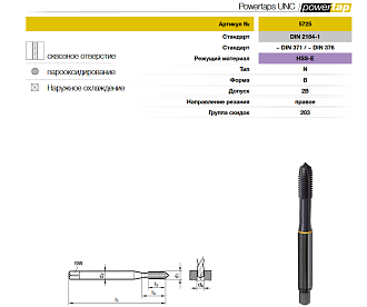 Метчик дюймовый NR. 6-32 (32 ниток/дюйм) GUHRING - фото 2