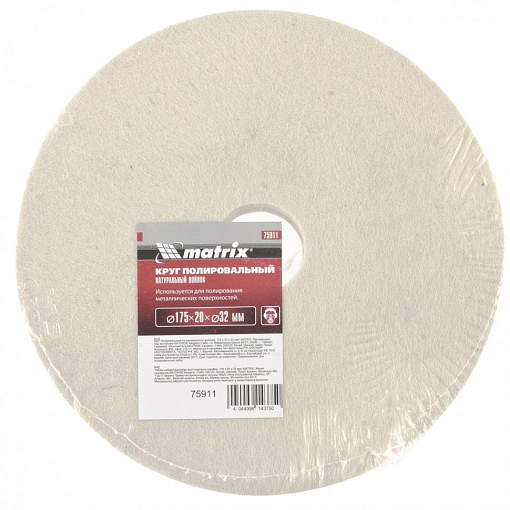 Фото 0 товара Круг полировальный из натурального войлока, 175 х 20 х 32 мм Matrix
