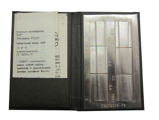 Фото 0 товара Набор образцов шероховатости поверхности (ФЦП) из 6 шт, Ra (0.4 - 12.5), стальные