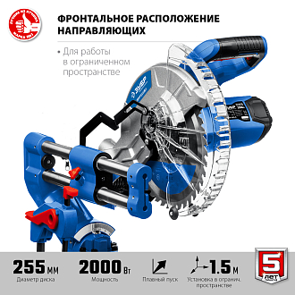 Пила торцовочная с протяжкой ППТ-255-П Профессионал ЗУБР 2000 Вт, 255х30 мм - фото 4