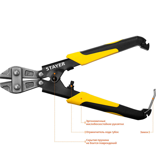 Фото 2 товара Болторез Hercules Forge STAYER 200 мм, 2333 Master