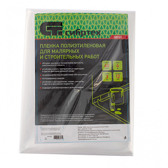 Пленка полиэтиленовая для малярных и строительных работ, 3 х 4 м, 40 мкм Сибртех - фото 2
