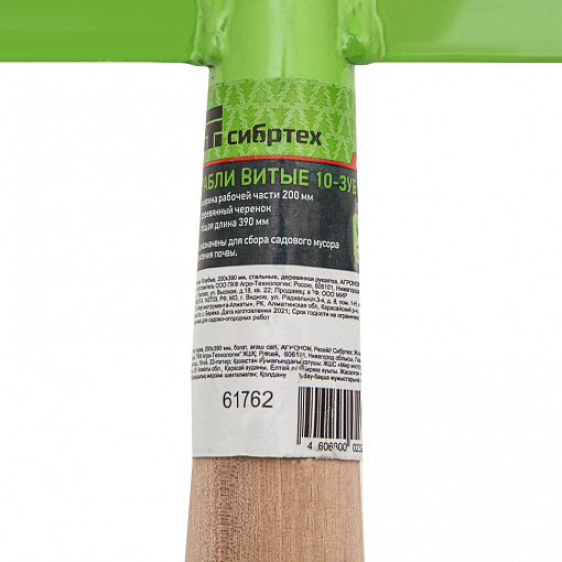 Фото 5 товара Грабли витые 10 - зубые, 200 х 390 мм, стальные, деревянная рукоятка, Агроном, Россия, Сибртех