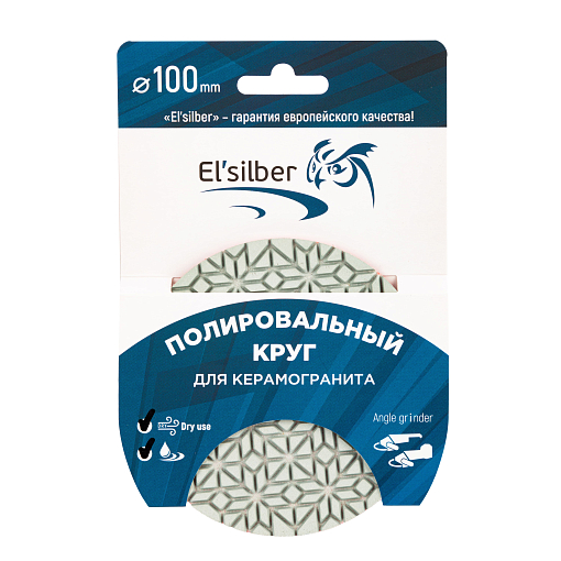 Фото 1 товара Гибкий полировальный круг 100D-3.0T-Step2 Hybrid (wet&dry) Elsilber