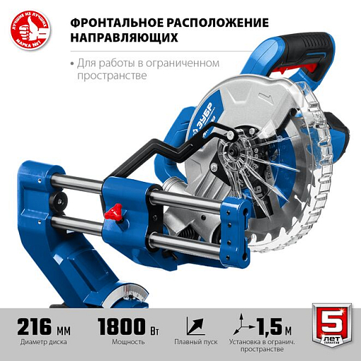 Фото 2 товара ЗУБР 1800 Вт, 216х30 мм, пила торцовочная с протяжкой ППТ-216-П Профессионал