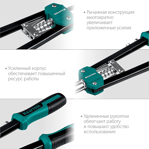 Фото 3 товара Заклепочник двуручный усиленный 31175 KRAFTOOL заклепки 2.4-4.8 мм из алюминия, стали, нерж. стали, литой корпус