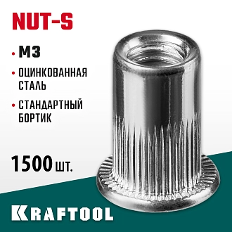 Резьбовые заклепки KRAFTOOL Nut-S 311707-03 М3, 1500 шт., стальные с насечками - фото 4
