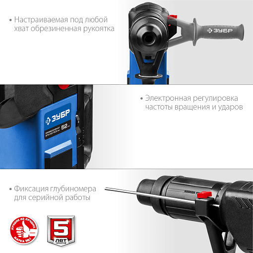 Фото 6 товара Перфоратор вертикальный ЗПМ-52-1500 ЭК Профессионал ЗУБР 1500 Вт, 120-280 об/мин, 1100-2250 уд/мин, SDS-Max, кейс