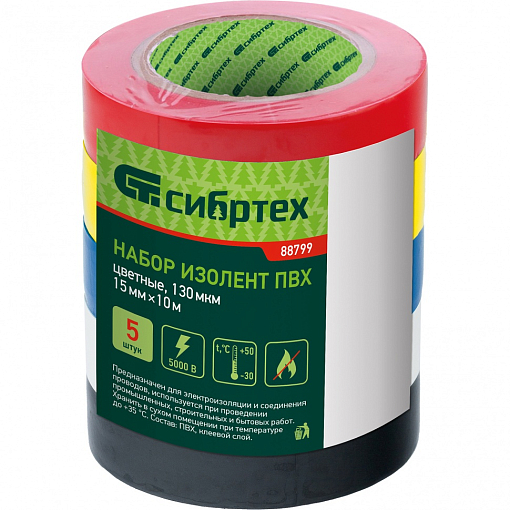 Фото 1 товара Набор изолент ПВХ цветных 15 мм х 10 м, 5шт/уп, 130 мкм Сибртех