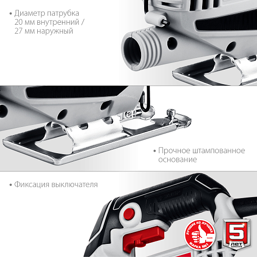 Фото 6 товара ЗУБР 400 Вт, лобзик электрический Л-400 Мастер