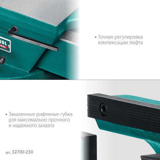 Фото 2 товара Кованые стальные тиски FORGE-180/230, Kraftool