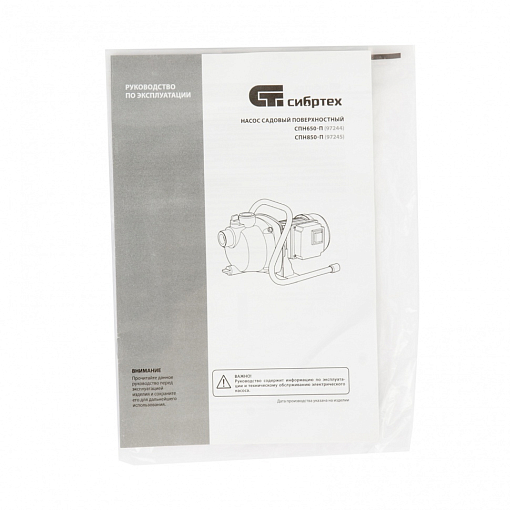 Фото 8 товара Садовый поверхностный насос СПН650-П, 650 Вт, напор 37 м, 3200 л/ч, пластик Сибртех