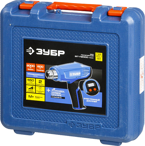 Фото 5 товара Фен технический ФТ-П2000 М2ДК Профессионал ЗУБР 2000 Вт, 1 режим: 60°С; 2 режим: 80-600°С, кейс