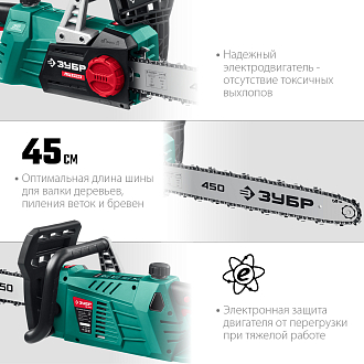 Пила цепная электрическая ПЦ-2745 Мастер ЗУБР 2700 Вт, 45 см шина - фото 2