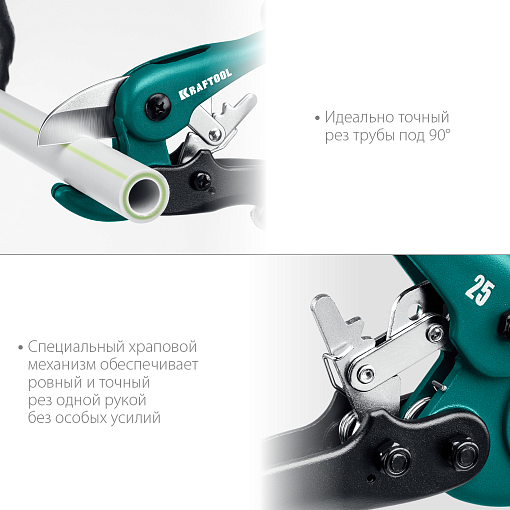 Фото 2 товара Труборез для металлопластиковых труб KRAFTOOL EXPERT 23381-25_z01 25 мм