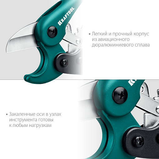 Фото 4 товара Труборез для металлопластиковых труб KRAFTOOL EXPERT 23381-25_z01 25 мм