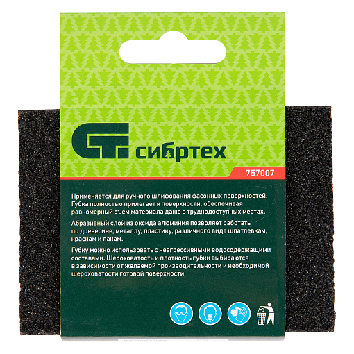 Фото 4 товара Губка для шлифования, 100 х 70 х 25 мм, средняя жесткость, P 60, Сибртех