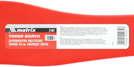 Фото 6 товара Топор-колун с клиновидным полотном 1500 г, фибергласовое двухкомпонентное топорище 430 мм Matrix