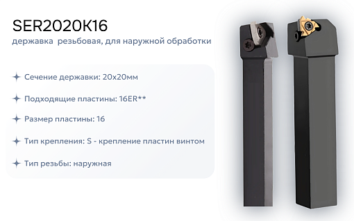 Фото 3 товара Набор резцов токарных 20х20 мм с пластинами по металлу (нержавейка+сталь) DESKAR