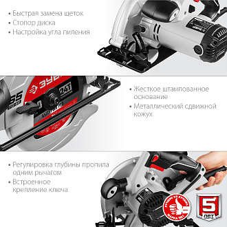 ЗУБР 1600 Вт, диск 190 мм, пила дисковая ПД-65 Мастер - фото 5