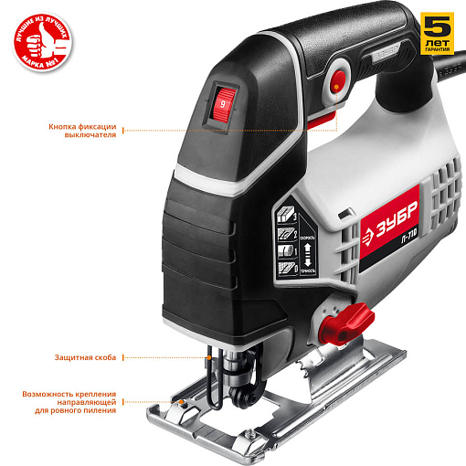 Фото 2 товара ЗУБР 710 Вт, лобзик электрический Л-710 Мастер