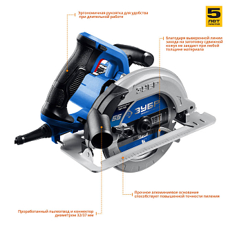 ЗУБР 1300 Вт, 165 мм, пила дисковая ПДП-55 Профессионал - фото 3