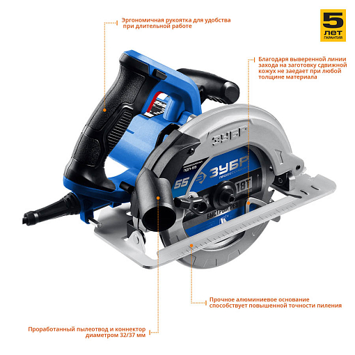 Фото 2 товара ЗУБР 1300 Вт, 165 мм, пила дисковая ПДП-55 Профессионал