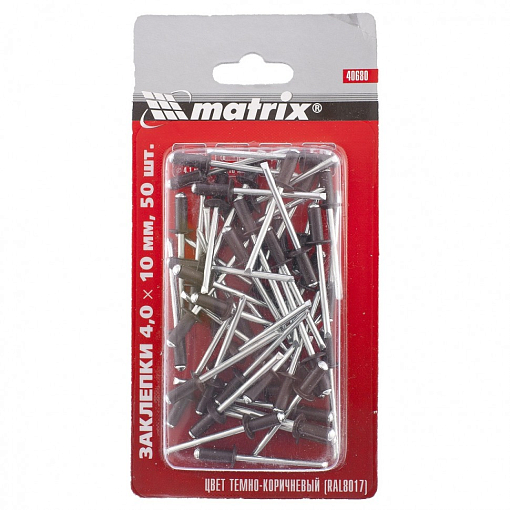 Фото 0 товара Заклепки 4,0 х 10 мм RAL 8017, темно-коричневый, 50 шт Matrix