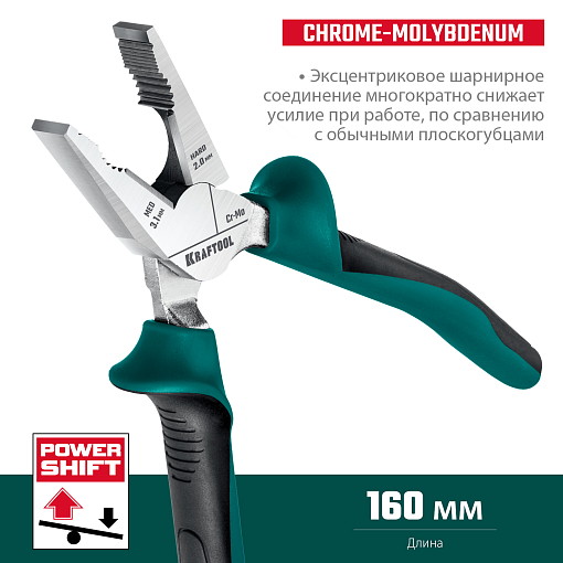 Фото 1 товара Плоскогубцы комбинированные EXTREM 22011-1-16_z01 KRAFTOOL 160 мм