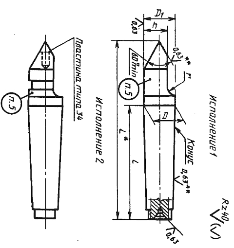 Фото 1 товара Полуцентр упорный №2 ВК8