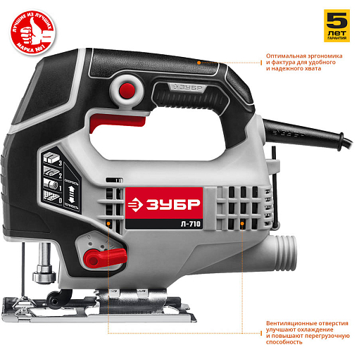 Фото 4 товара ЗУБР 710 Вт, лобзик электрический Л-710 Мастер