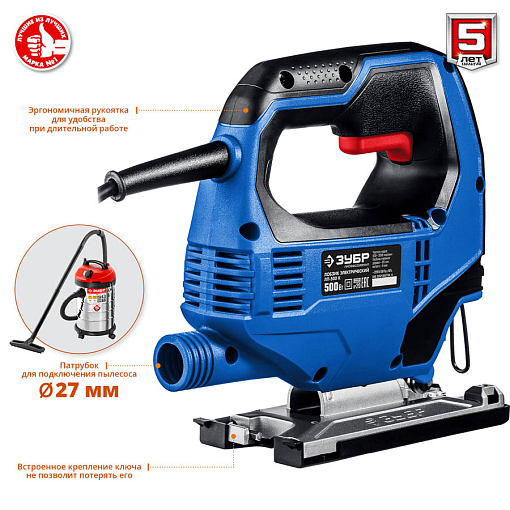 Фото 3 товара ЗУБР 500 Вт, кейс, лобзик электрический ЛП-500 К Профессионал