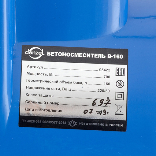 Фото 7 товара Бетоносмеситель B-160, 700 Вт, 160 л Denzel