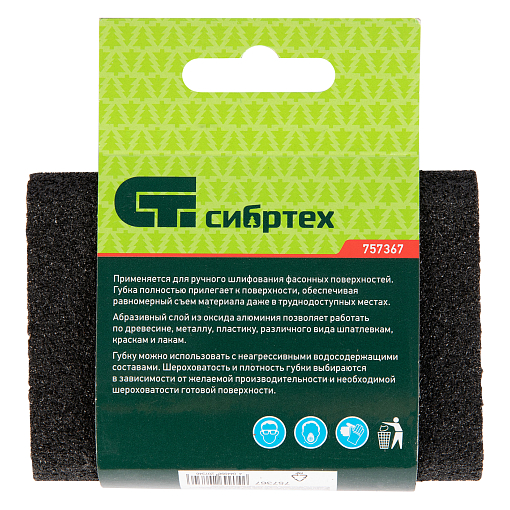 Фото 4 товара Губка для шлифования, 100 х 70 х 25 мм, овал, Средняя жесткость, P 60 Сибртех