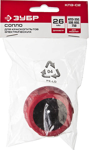 Фото 2 товара ЗУБР D2.6 мм, сопло для краскопультов электрических КПЭ-С2 Мастер