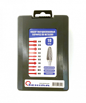 Набор борфрез тв. сплав. из 10шт. (A10,C10,D10,E12,F12,G12,J10,L12,M12,N10)х6мм Х-обр. насечка Sekira - фото 1