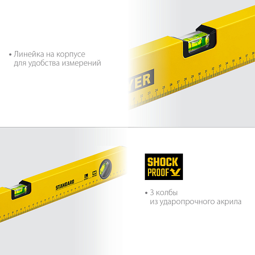 Фото 4 товара Уровень строительный STAYER 800 мм, STANDARD 3460-080_z04