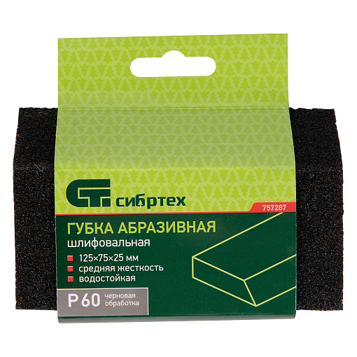 Фото 3 товара Губка для шлифования, 125 х 75 х 25 мм, трапеция, средняя жесткость, P 60 Сибртех