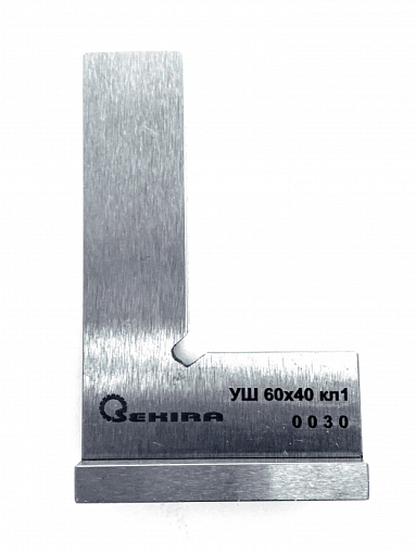 Фото 0 товара Угольник слесарный с широким основанием УШ 60х40 класс 1 Sekira