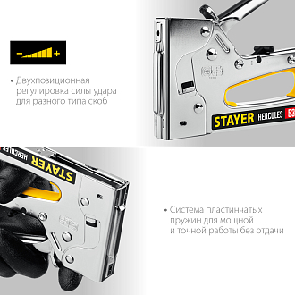 Степлер стальной HERCULES-53STAYER скобы тип 53, 13, 300, 31519 - фото 4