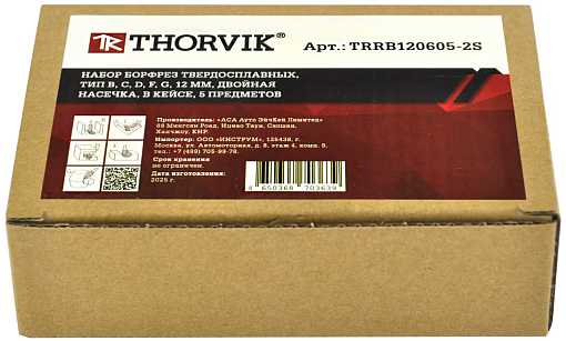 Фото 3 товара Набор борфрез твердосплавных, тип B, C, D, F, G, 10 мм, двойная насечка, в кейсе, 5 предметов, THORVIK