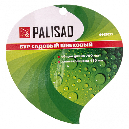 Фото 6 товара Бур садовый шнековый, 790 мм, диаметр 110 мм, Palisad