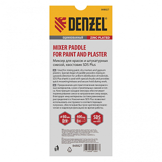 Миксер для красок и штукатурных смесей, 80 х 400 мм, оцинкованный, хвостовик SDS Plus Denzel - фото 4
