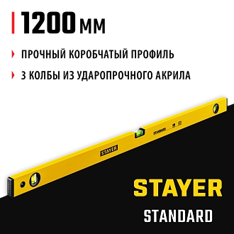 Уровень строительный STAYER 1200 мм, STANDARD 3460-120_z04 - фото 7