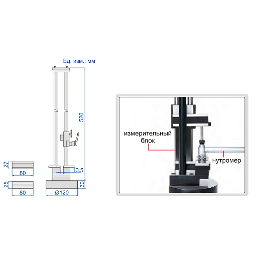 Фото 1 товара Устройство для размерной настройки нутромера, INSIZE