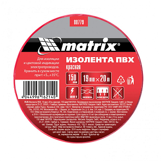Изолента ПВХ, 19 мм х 20 м, красная, 150 мкм Matrix - фото 2