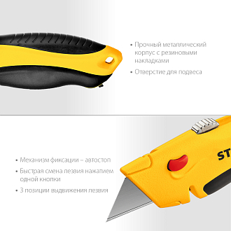 Нож с автостопом STAYER трапециевидное лезвие А24, металлический, универсальныйHercules-24 0947 Professional - фото 3