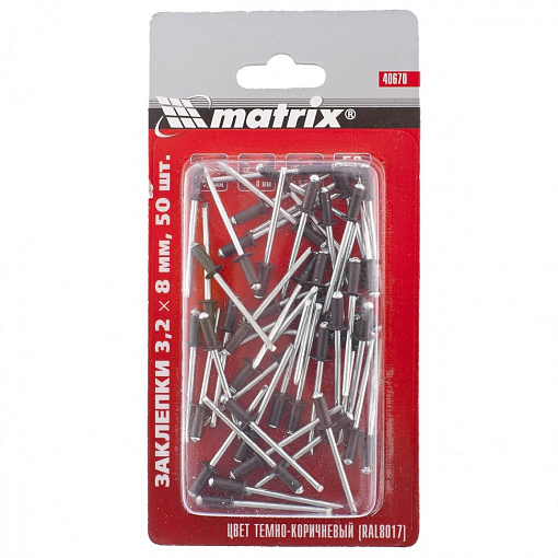 Фото 0 товара Заклепки 3,2 х 8 мм RAL 8017, темно-коричневые, 50 шт Matrix