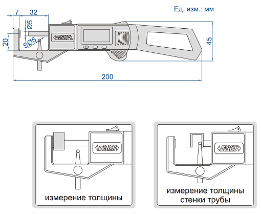 Фото 1 товара Толщиномер цифровой 0-25 мм, 0.01 мм, INSIZE